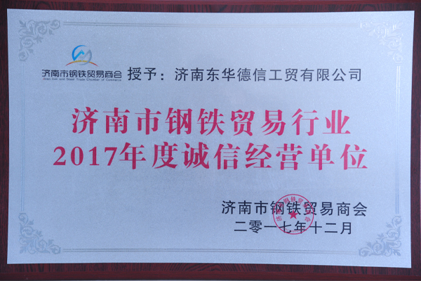 榮譽(yù)資質(zhì)
